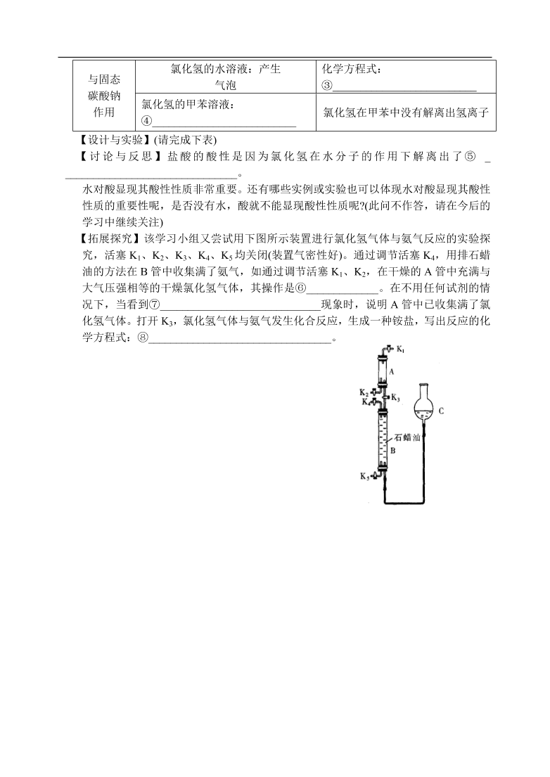 九年级化学专题复习  常见的酸和碱4 练习