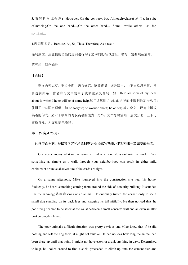 2020-2021学年高三英语上学期期中测试卷04（新高考卷）