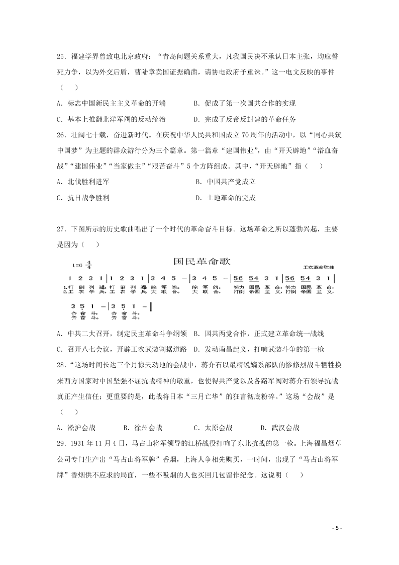 江苏省沭阳县修远中学2020-2021学年高二历史9月月考试题（含答案）