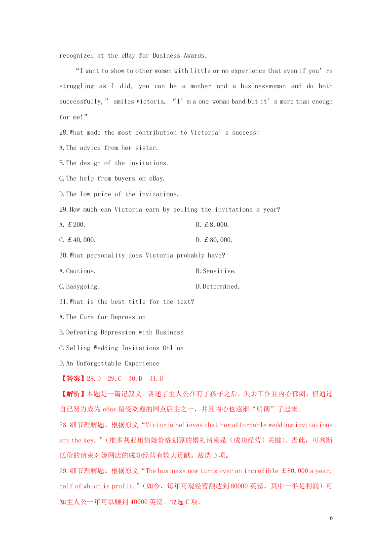 2020年准高三英语暑假预热训练卷03（新课标卷）