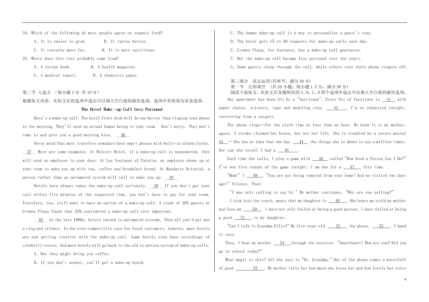 黑龙江省大庆市铁人中学2020-2021学年高二（上）英语9月月考试题（含答案）