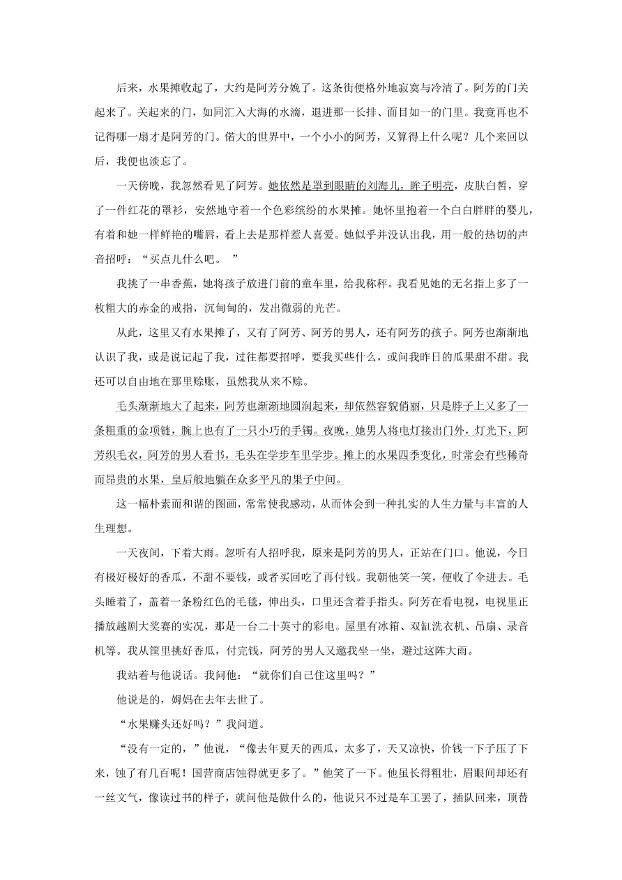 江苏省南通市2020-2021高二语文上学期期末模拟试题（附答案Word版）