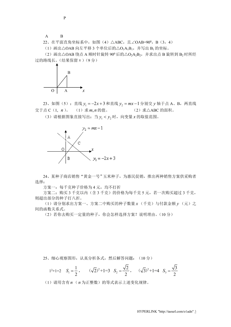 北师大版江西省抚州市八年级数学上册期中测试卷及答案