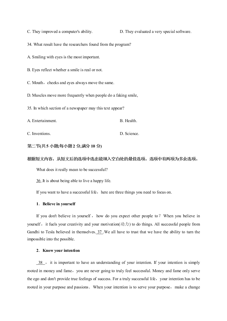 四川省仁寿第一中学校北校区2020-2021学年高三上学期月考英语试题（含答案）