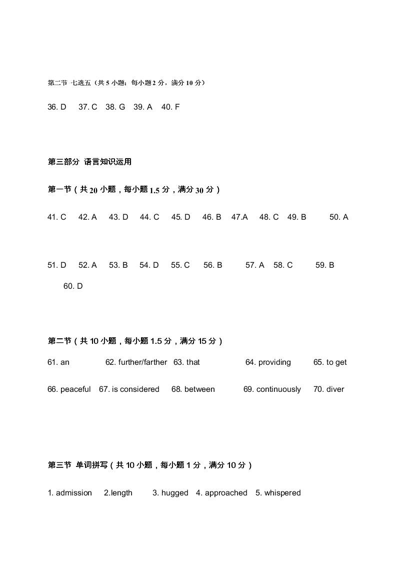 河北省沧州一中2019-2020高一英语下学期期末考试试题（Word版附答案）