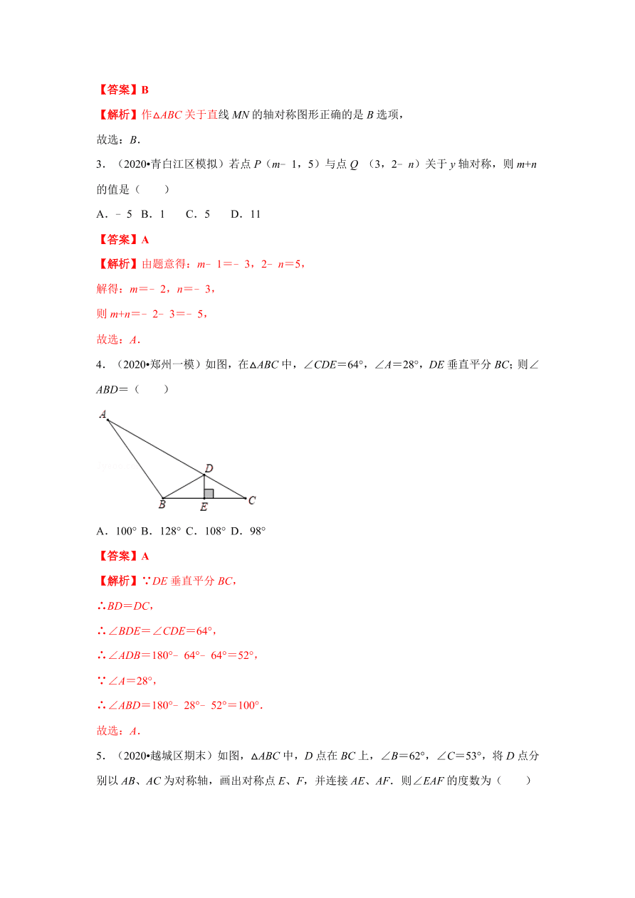 2020-2021学年初二数学第十三章 轴对称（能力提升卷）