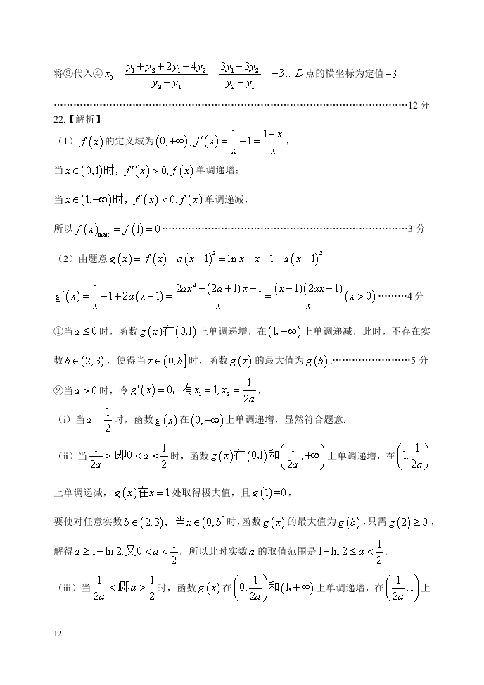 山东省实验中学2020届高三数学6月模拟试题（Word版附答案）