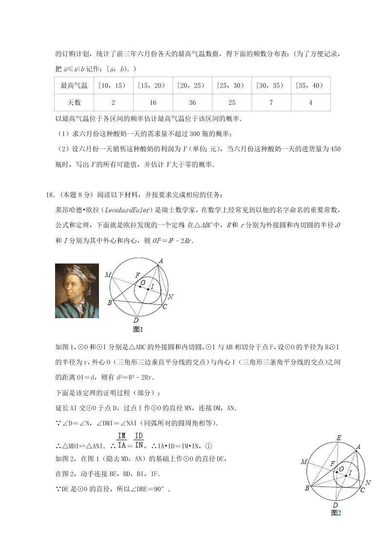 福建省厦门第一中学2020学年高一数学上学期入学考试试题（含答案）