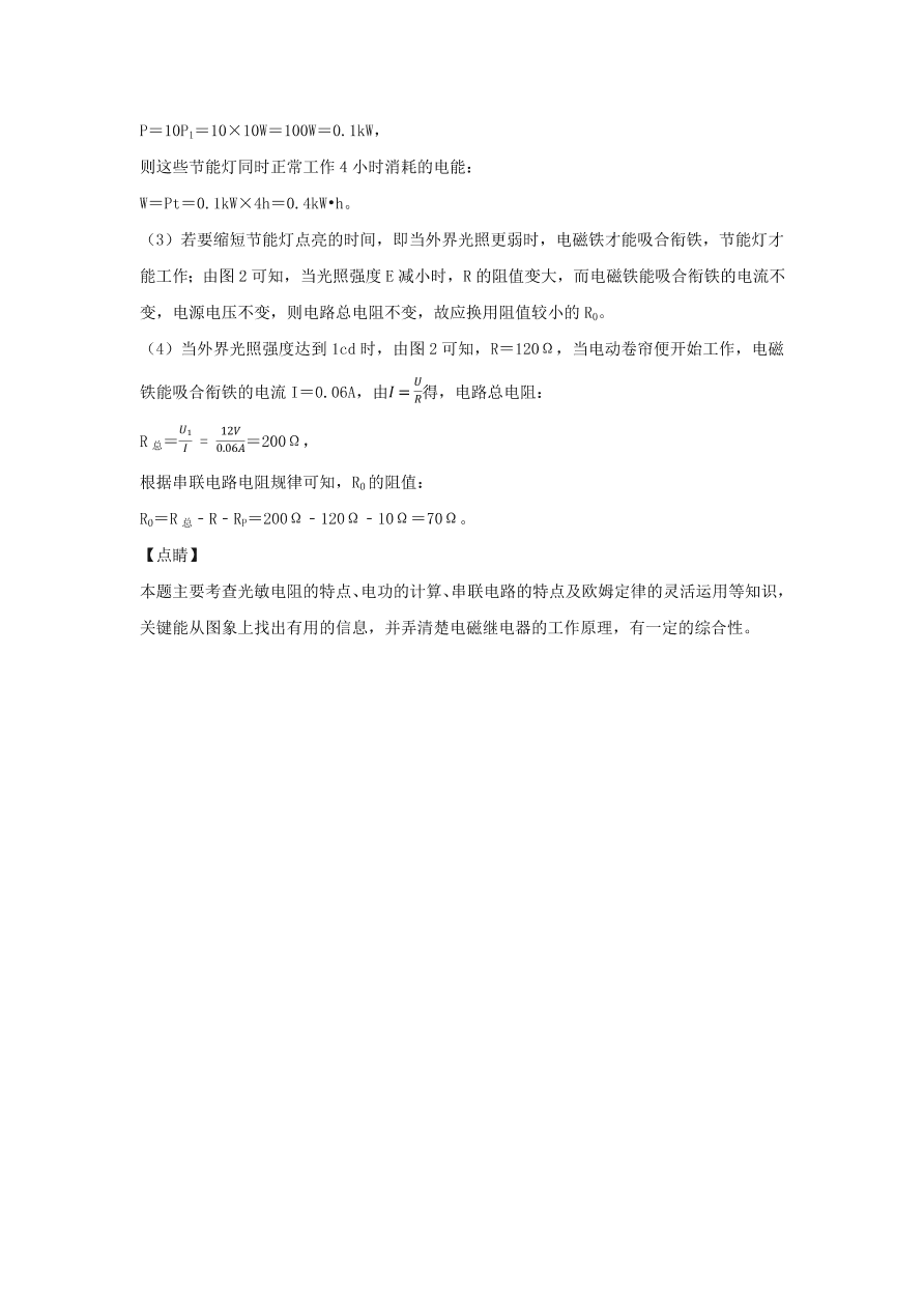 九年级物理全册第十四章磁现象单元综合测试卷（含解析北师大版）