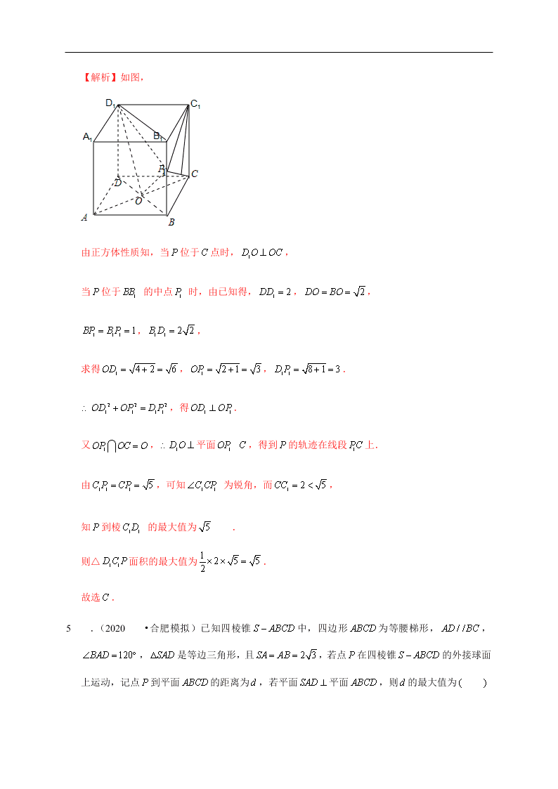 2020-2021学年高考数学（理）考点：直线、平面垂直的判定与性质