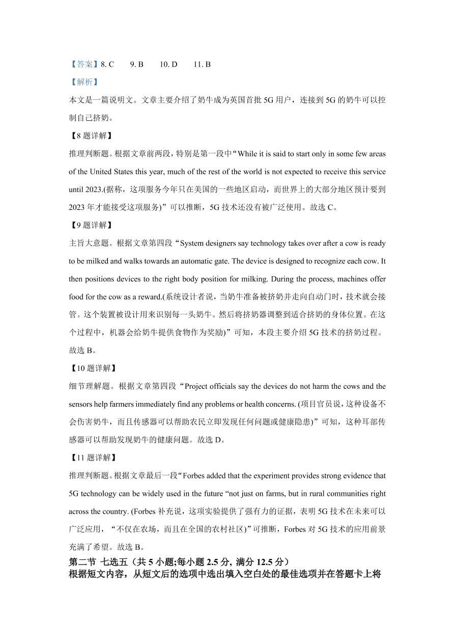 湖北省石首市2020-2021高一英语上学期期中试题（Word版附解析）