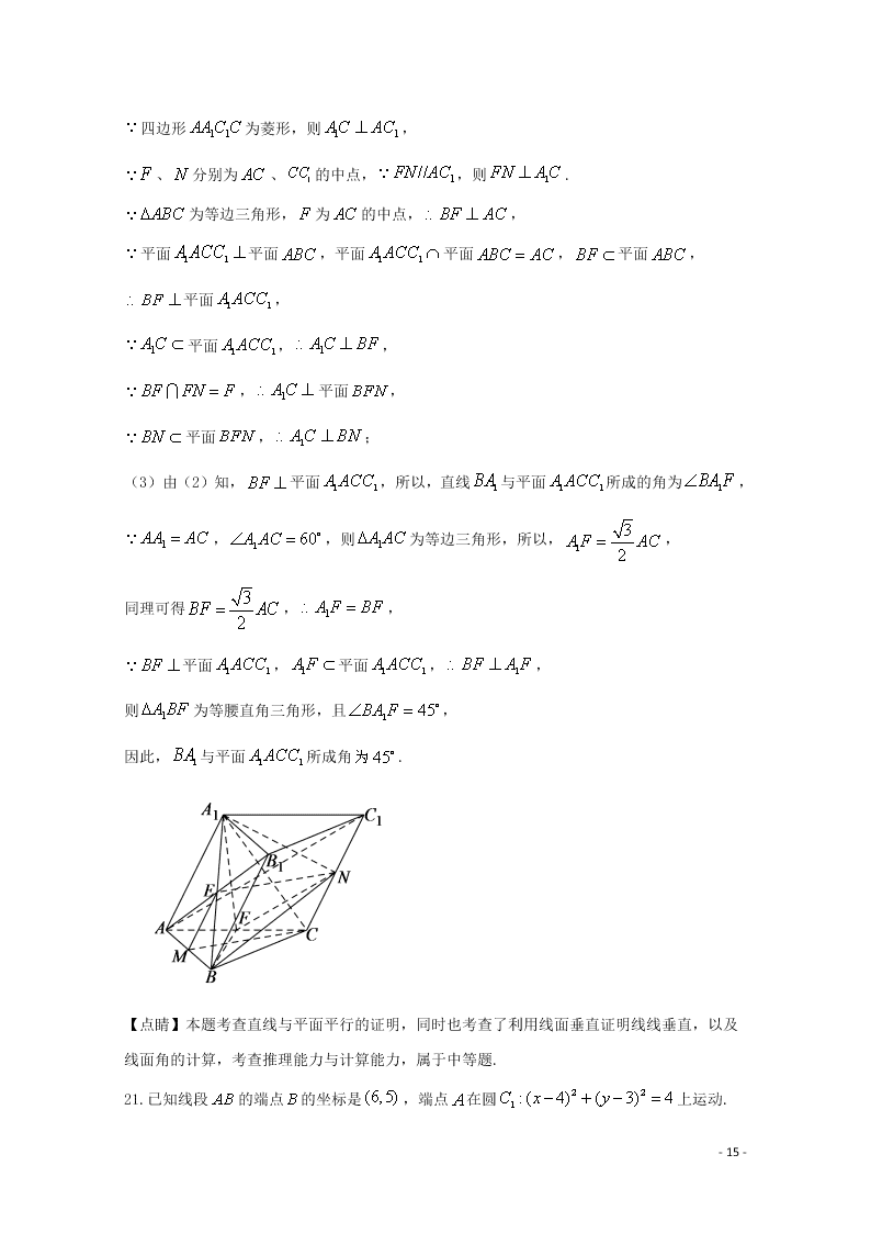 宁夏吴忠中学2020学年高二数学上学期开学考试试题（含解析）