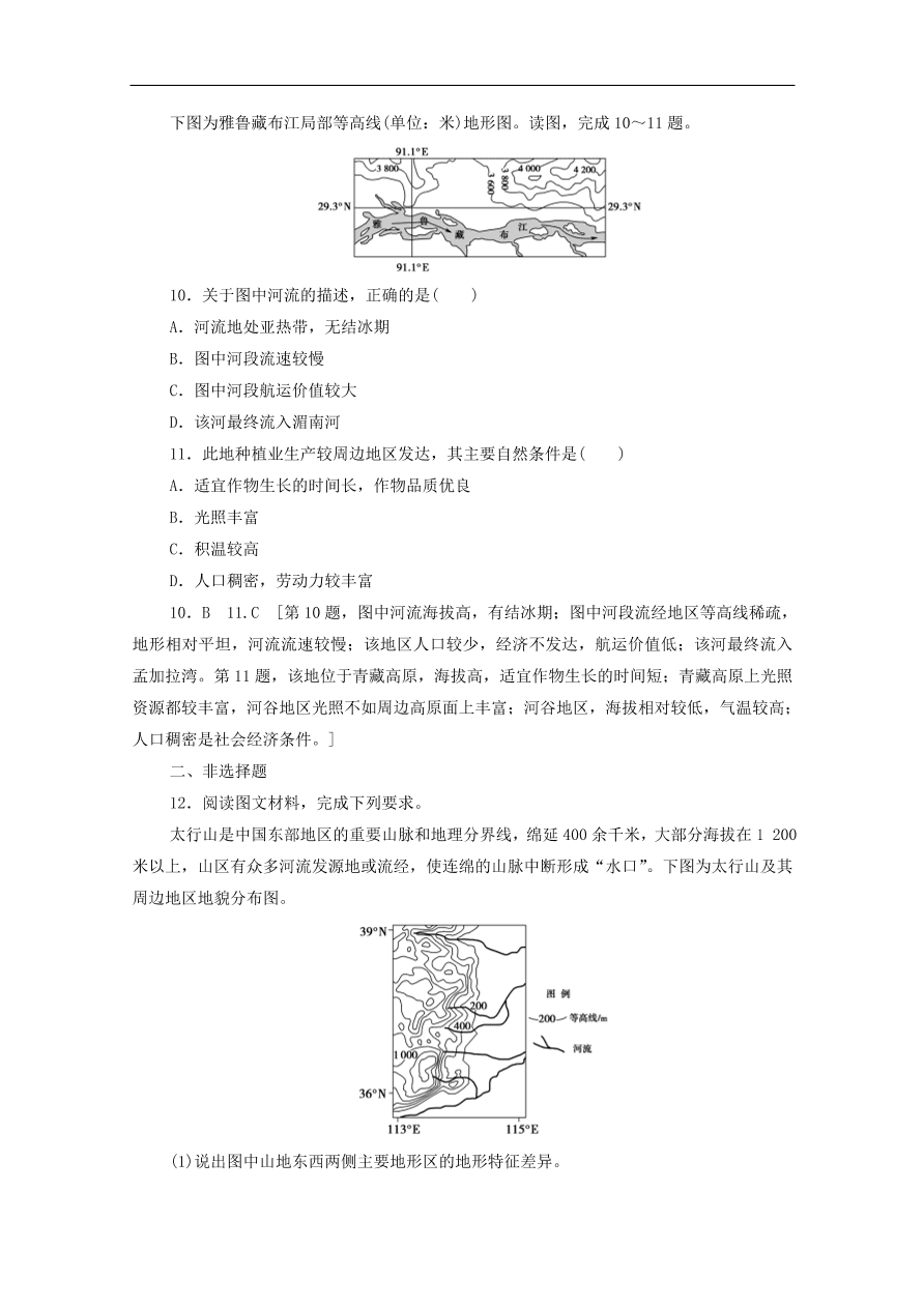 2020版高考地理一轮复习课后练习38中国地理分区（含解析）