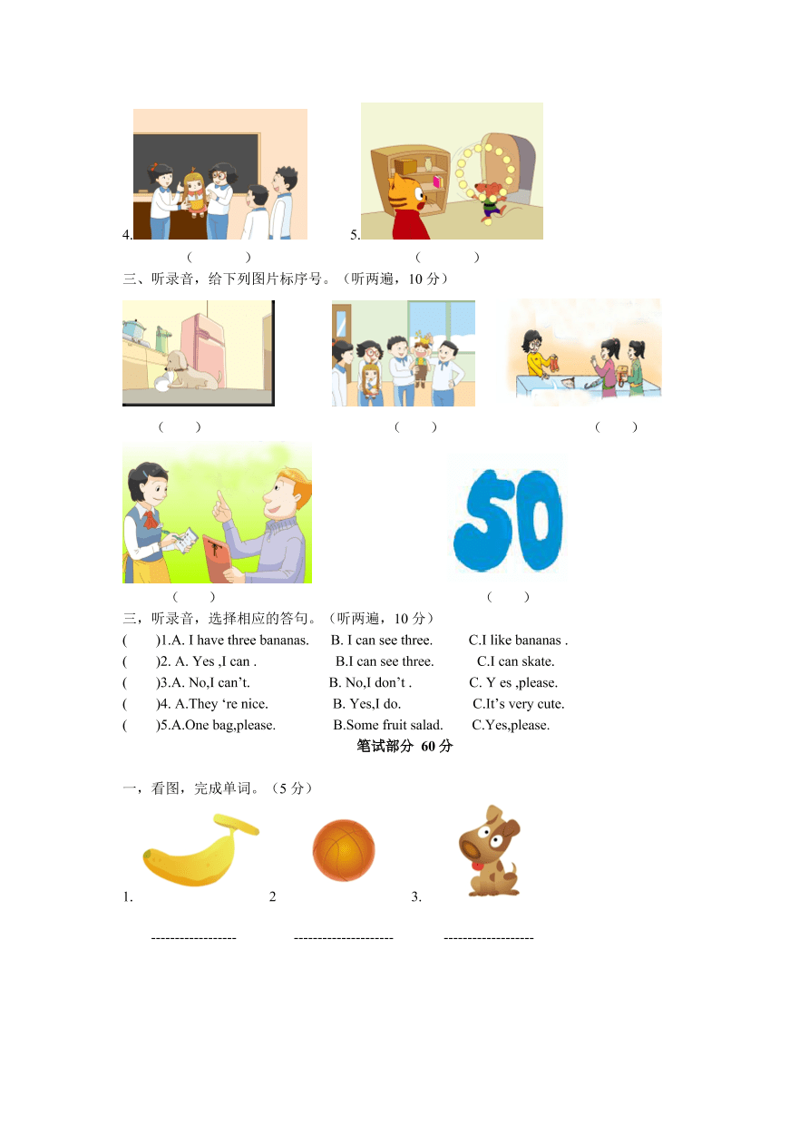 小学英语四年级上册期末综合测试卷