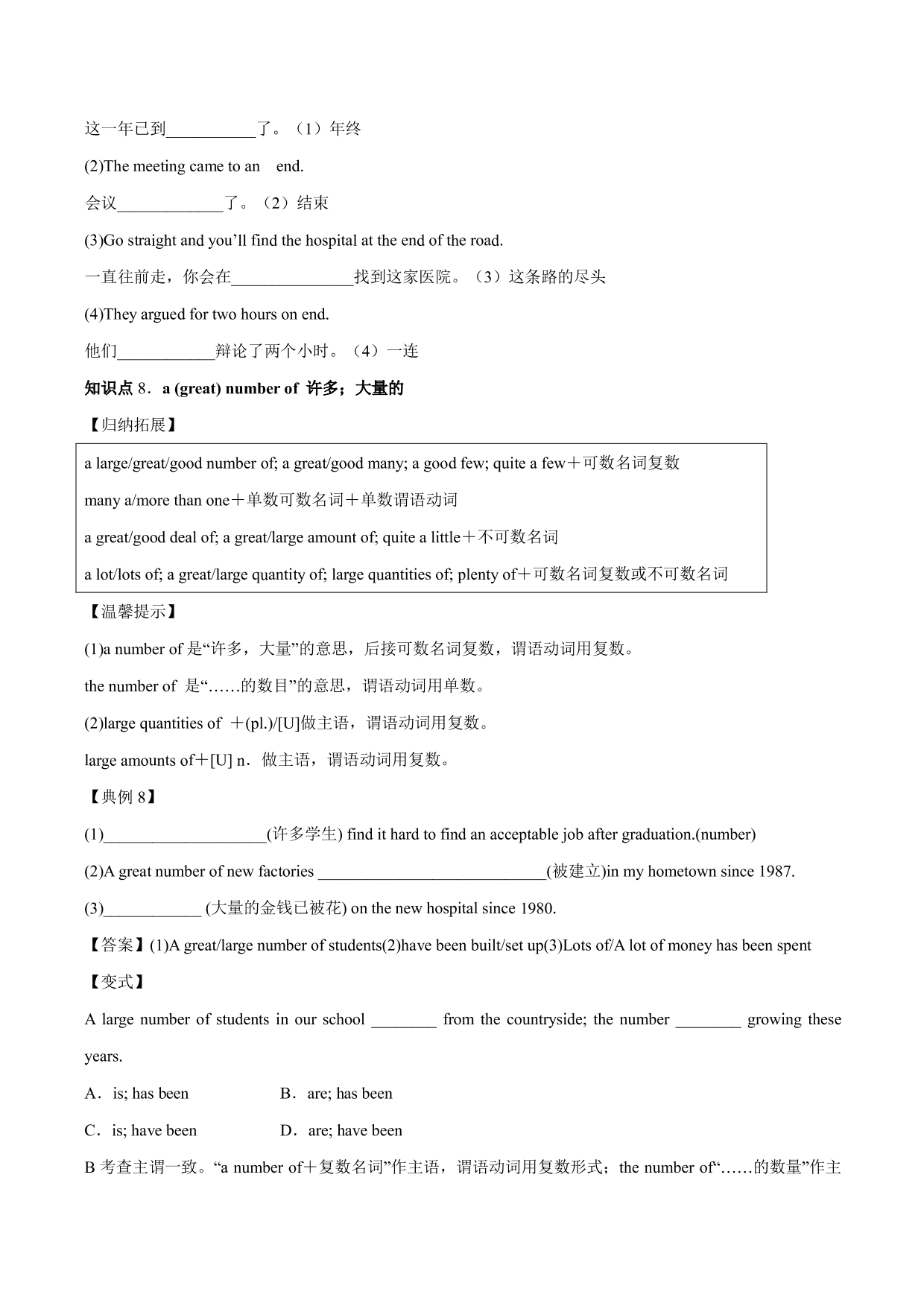 2020-2021年高考英语一轮复习 Unit 4 Earthquakes