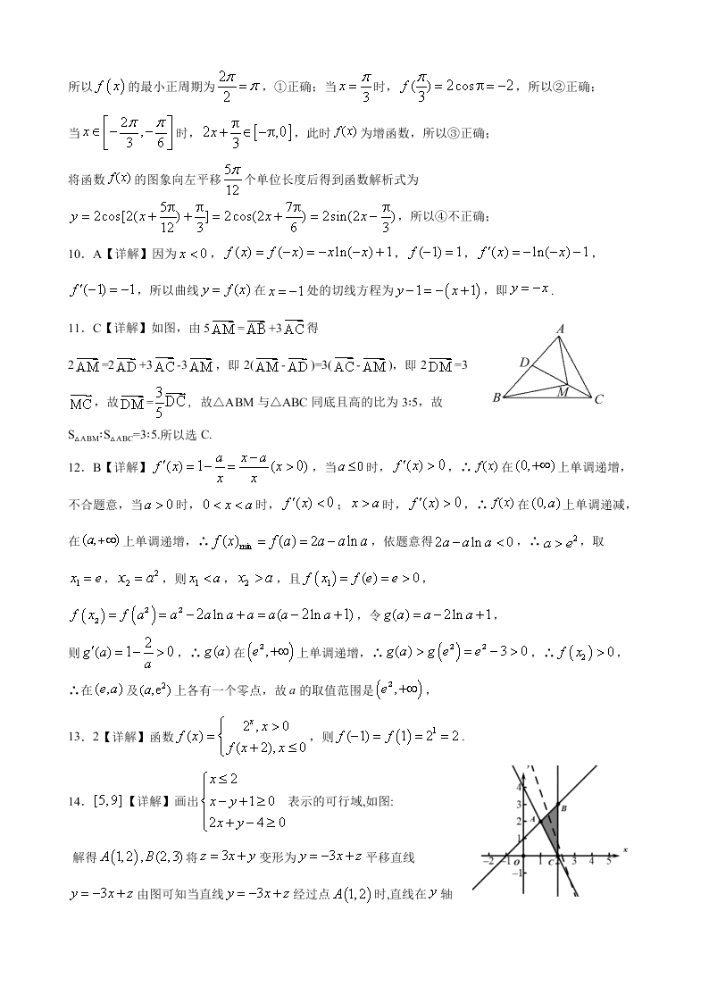 福建省厦门外国语学校2020届高三数学（文）下学期最后一次模拟试题（Word版附答案）