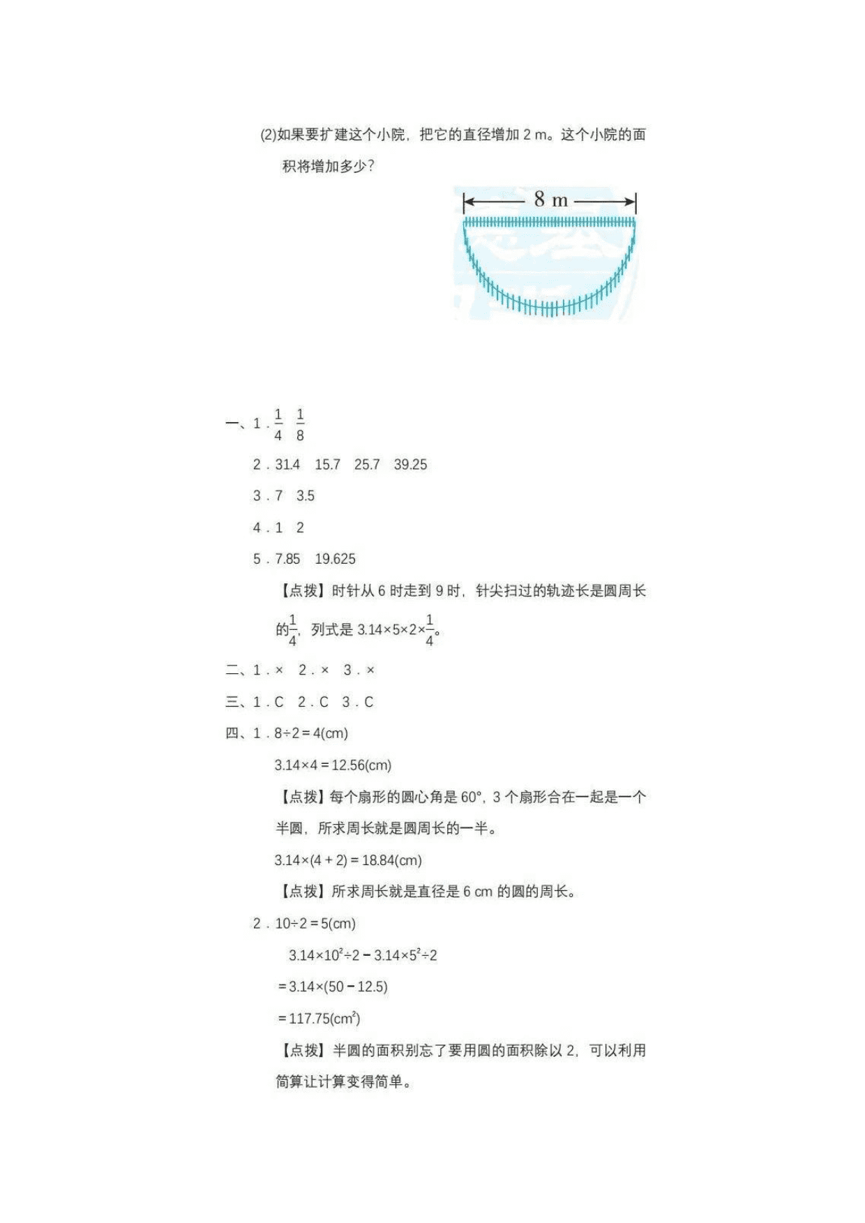 2020小学六年级数学下册期末冲刺卷