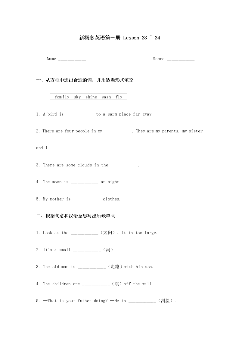 新概念英语第一册同步练习《Lesson 33~34 test》（含答案）