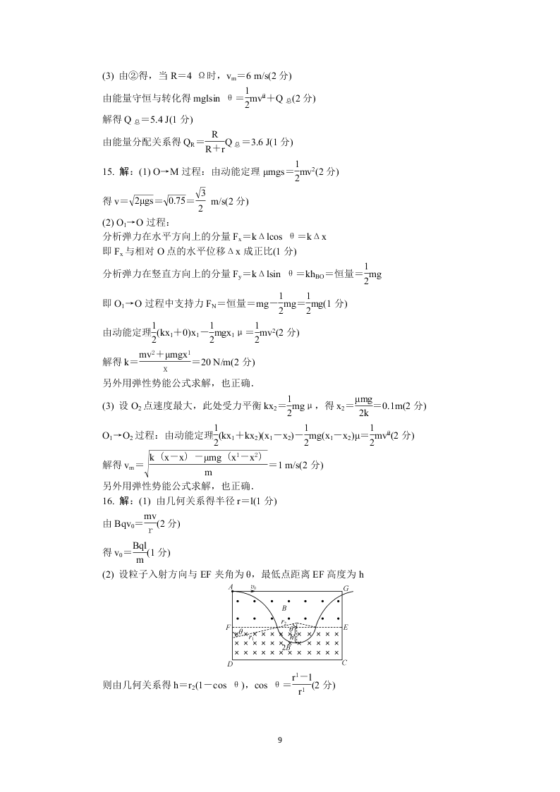 南京师范大学附属中学2020届高三物理六月押题试卷（Word版附答案）