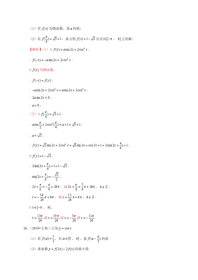 2020-2021学年高考数学（理）考点：任意角、弧度制及任意角的三角函数