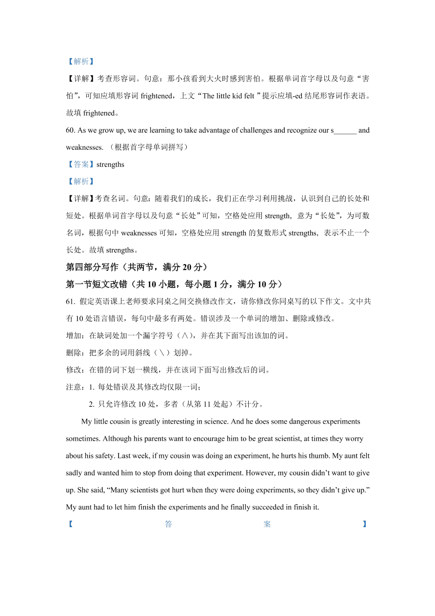 安徽师范大学附属中学2020-2021高一英语上学期期中试题（Word版附解析）