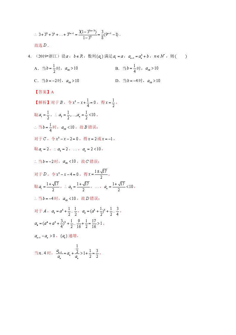 2020-2021学年高考数学（理）考点：等比数列及其前n项和