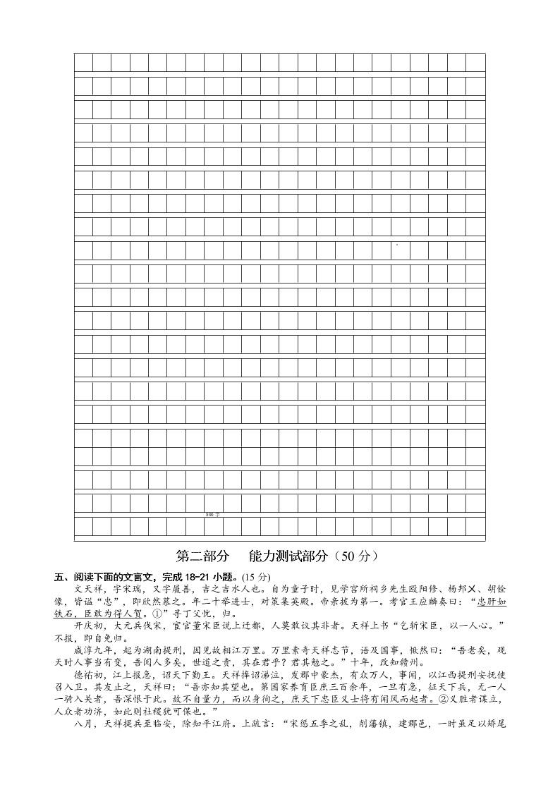 湘潭市高一下册语文期末试卷及答案