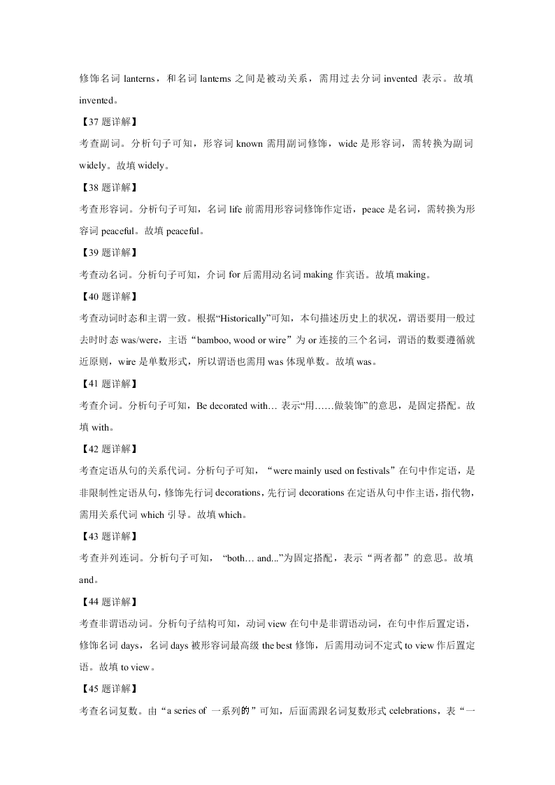 河北省邯郸市2021届高三英语9月摸底考试试卷（Word版附解析）