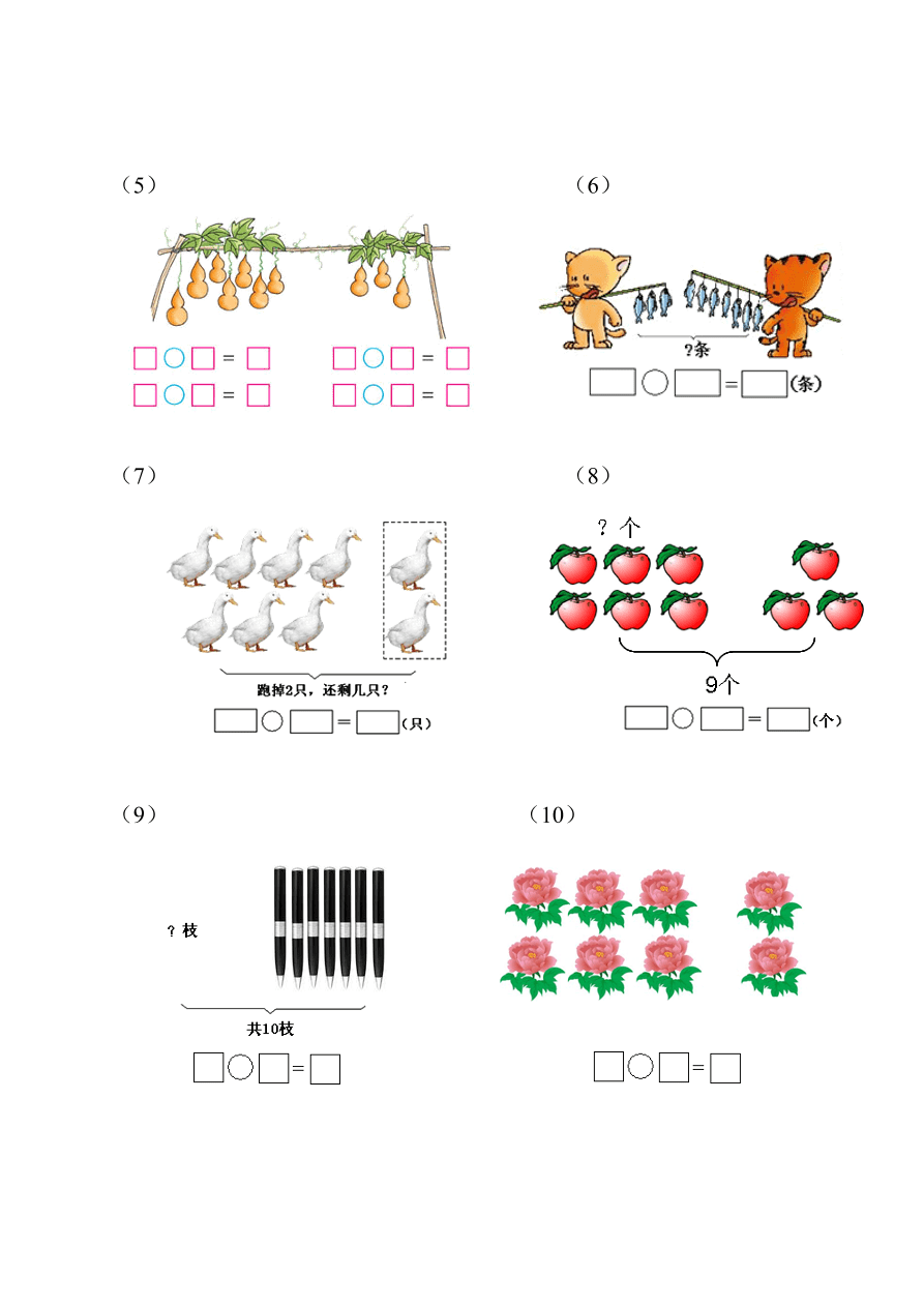 新人教版小学一年级数学上册期中试卷5