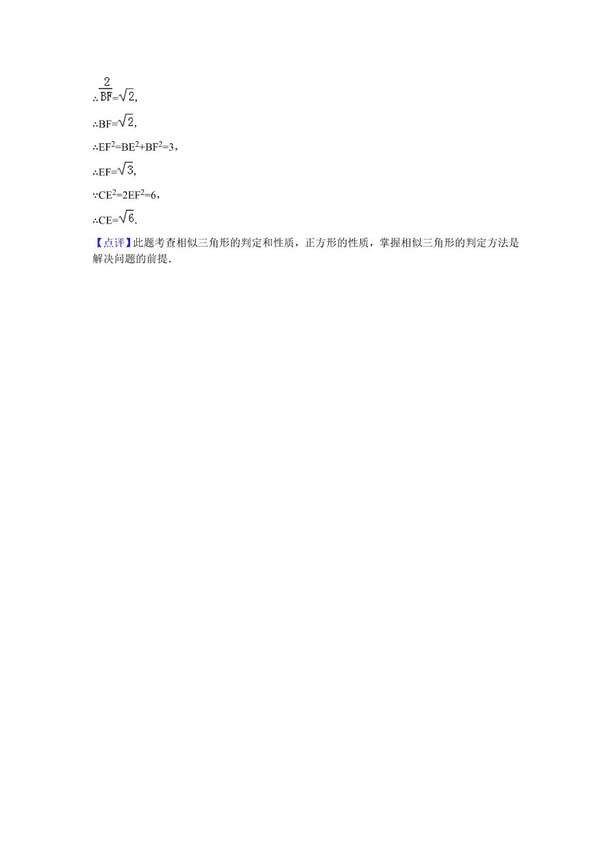 陕西省西安市九年级数学上册期中测试卷及参考答案