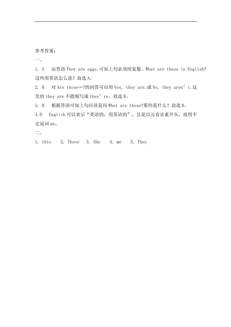 仁爱版七年级英语上册Unit 1 Topic 3 《What class are you in》 Section C同步练习及答案