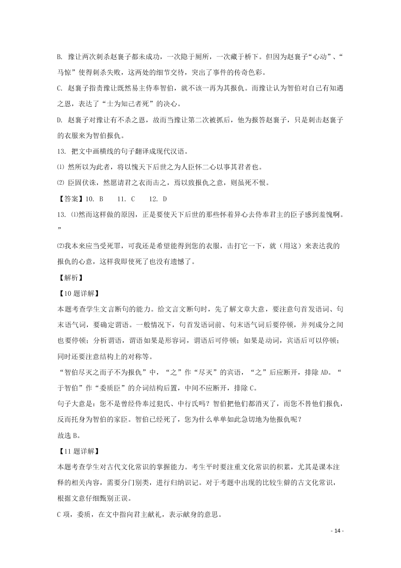 辽宁省葫芦岛市第一高级中学等六校协作体2019-2020学年高二语文上学期期中试题（含解析）