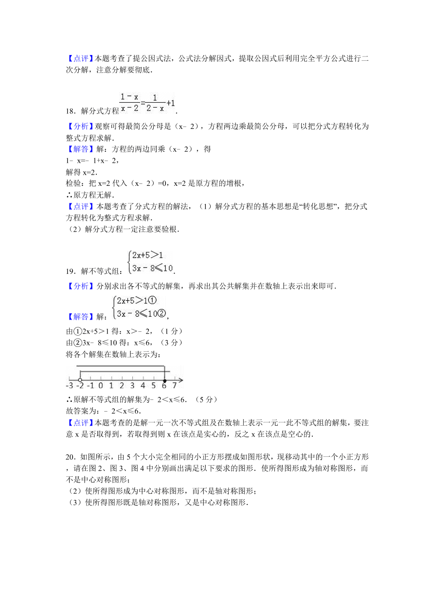 江西省萍乡市芦溪县八年级（下）期末数学试卷