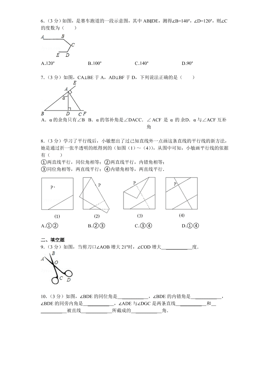 北师大版七年级数学下册第2章《相交线与平行线》单元测试试卷及答案（4）