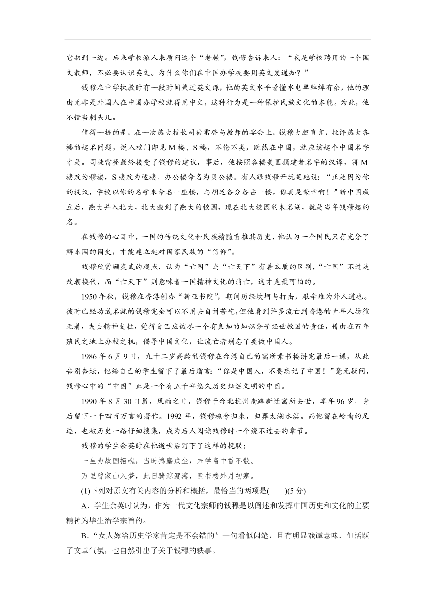 粤教版高中语文必修五第一单元《走近经济》同步测试卷及答案B卷