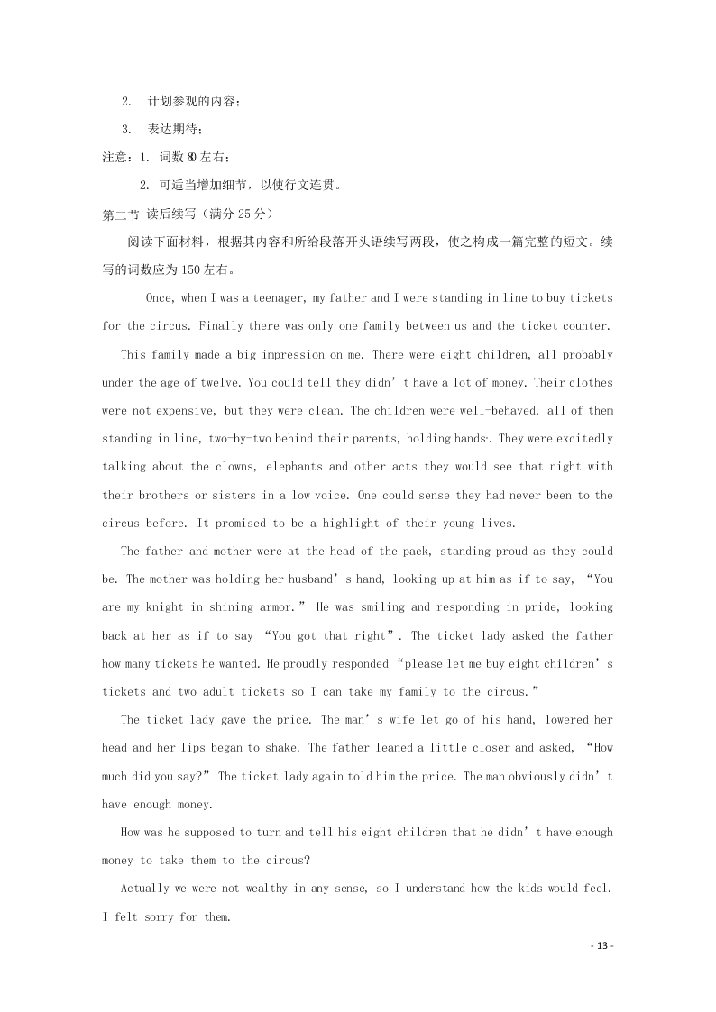 江苏省沭阳县修远中学2020-2021学年高二英语9月月考试题（含答案）