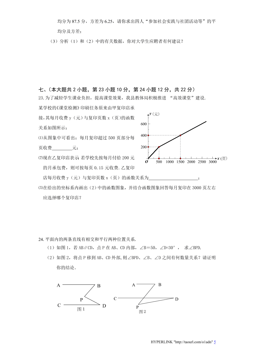 北师大版江西省万安县八年级数学上册期末试卷及答案