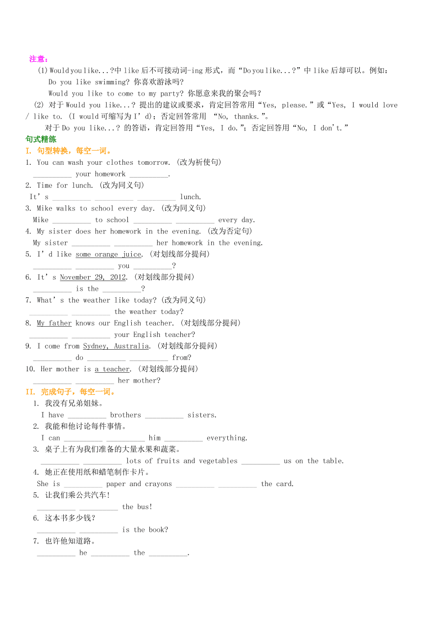 冀教版七年级英语上册Review of Units 5-8词句精讲精练同步测试题及答案