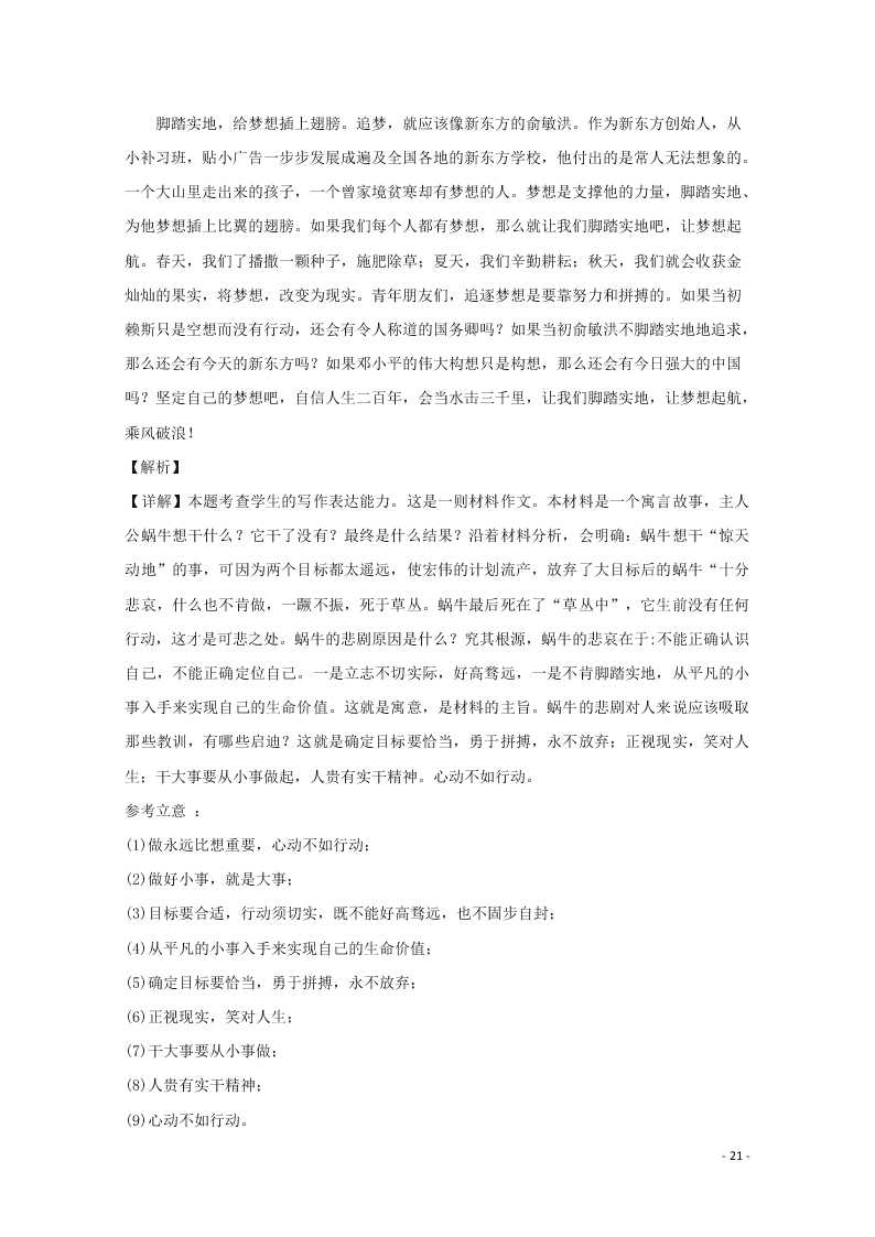 江西省南昌市南昌县莲塘一中2019-2020学年高二语文上学期期中试题（含解析）