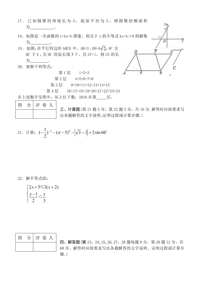 岳池县九年级上册数学第二次月考试题及答案