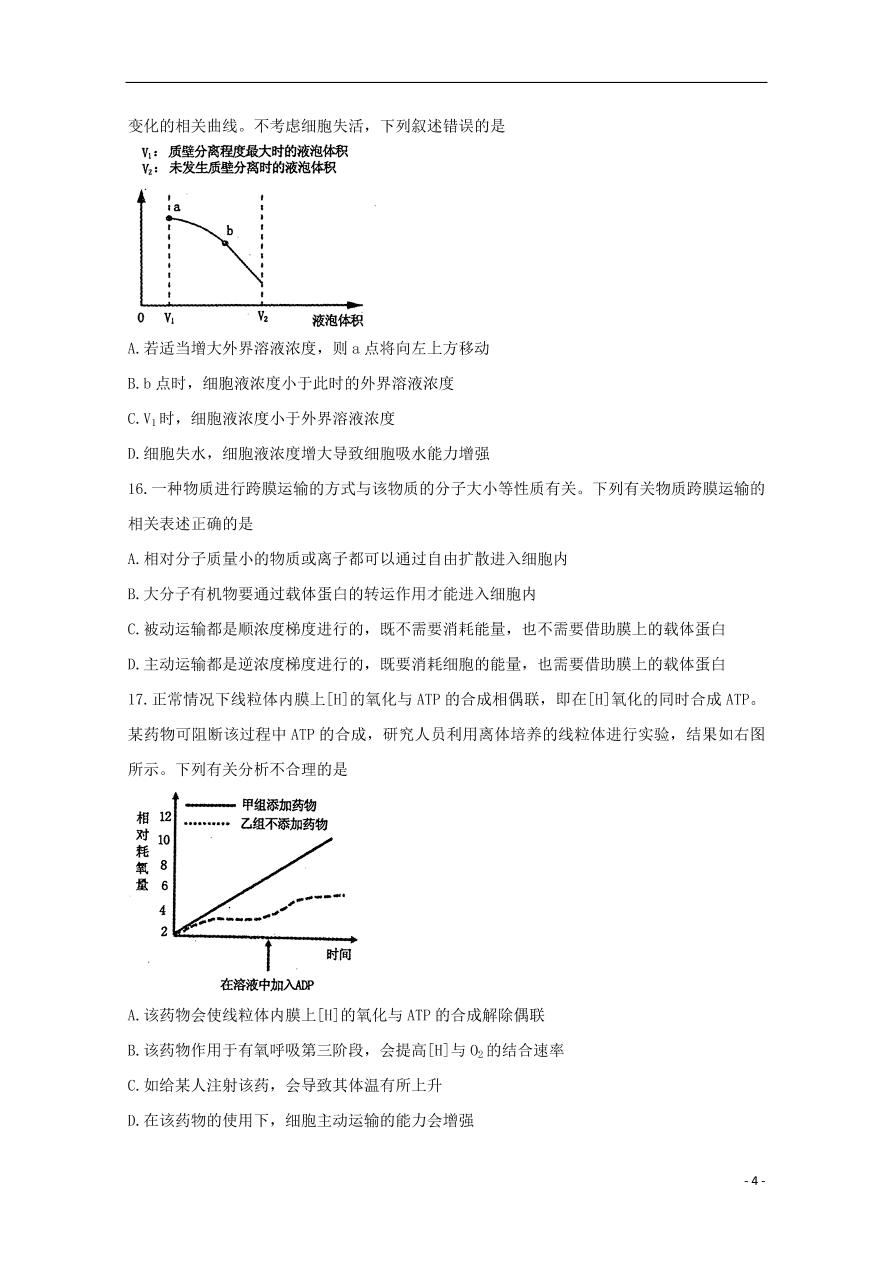 河南省洛阳市2021届高三生物上学期期中试题（含答案）