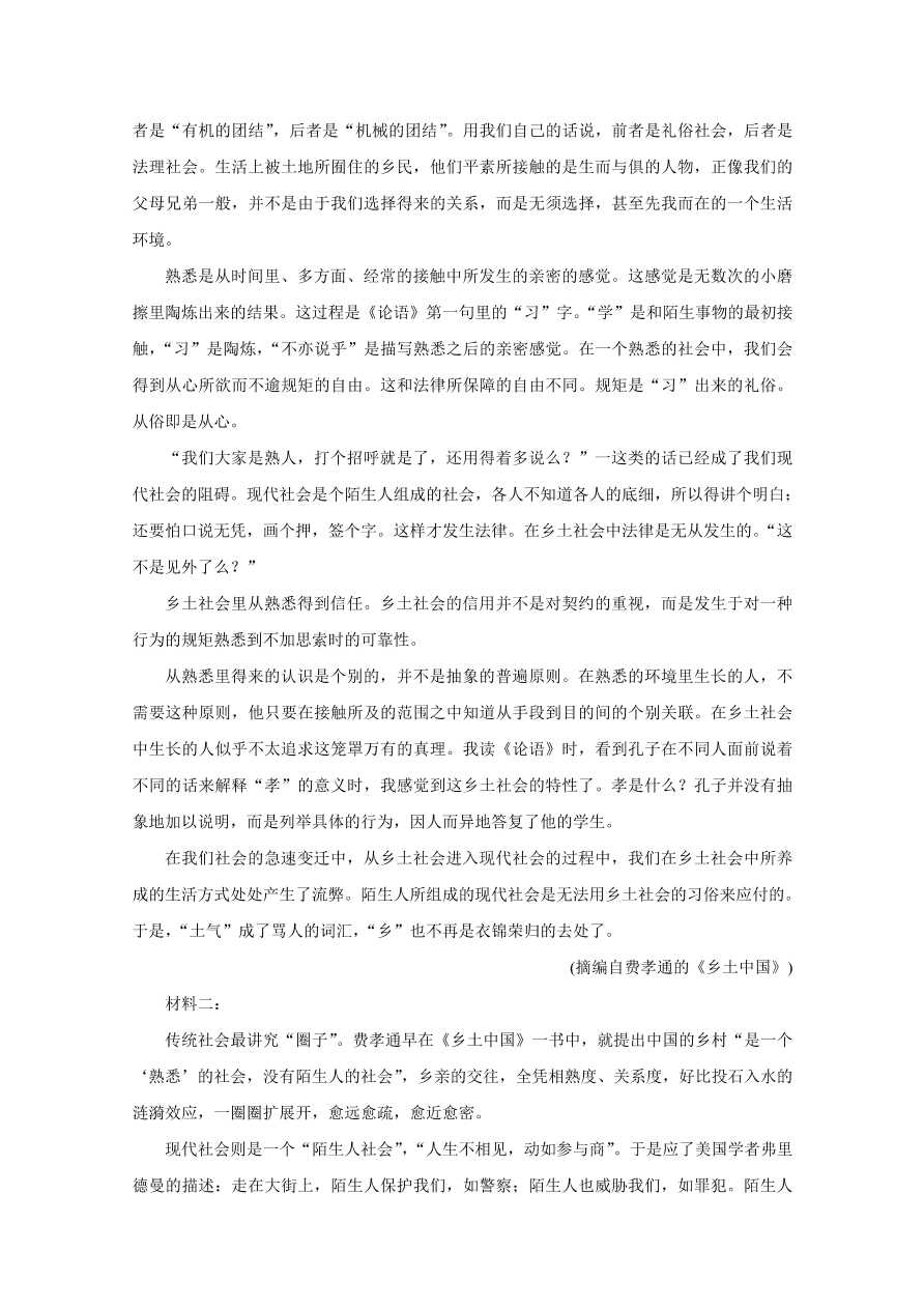 湖南省五市十校2020-2021高一语文12月联考试题（附答案Word版）