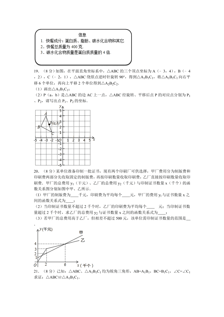 山东省青岛市市北区八年级（下）期中数学试卷