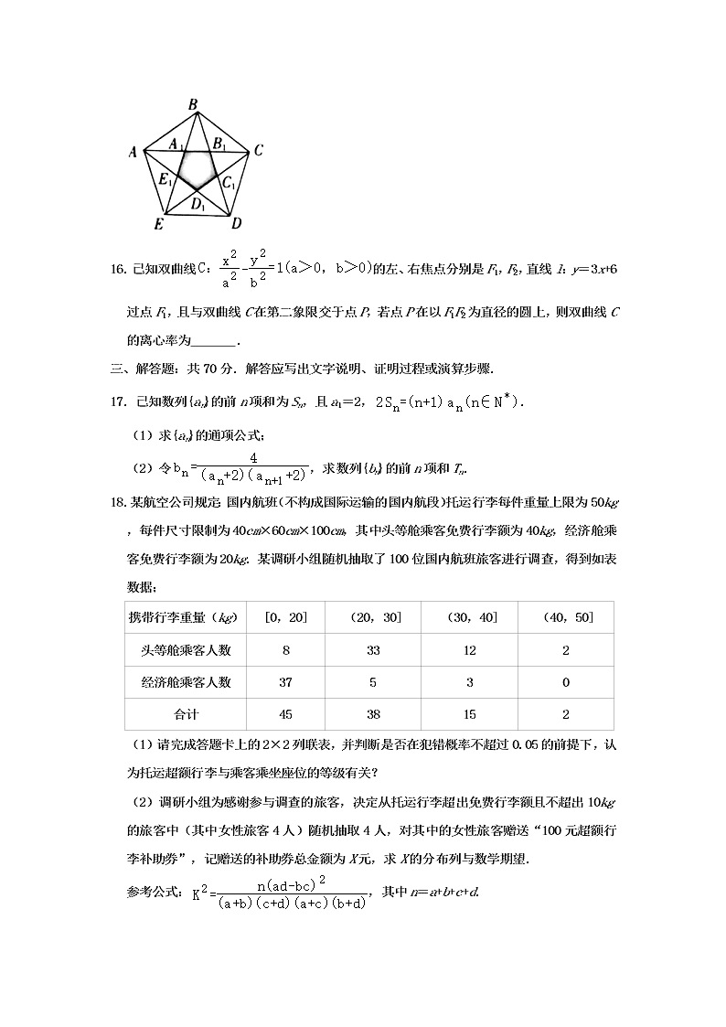 2020届安徽省皖西南名校高二下理科数学期末试题（无答案）