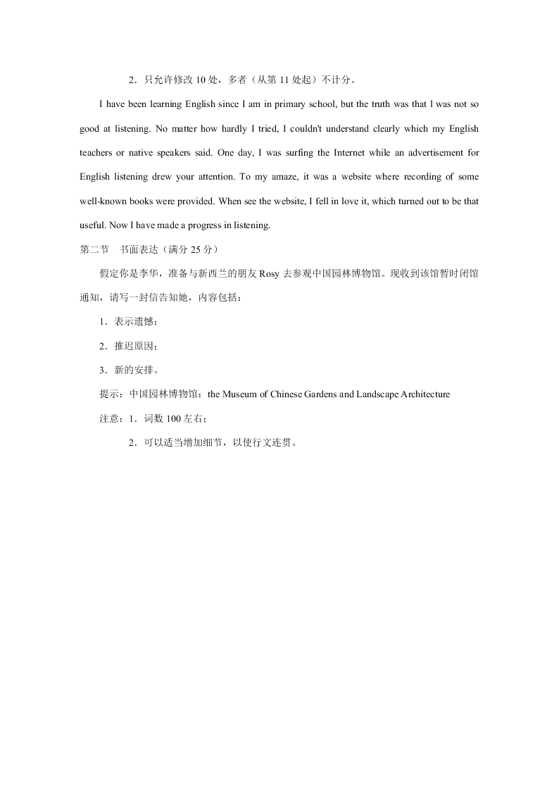 山西省太原市2020届高三英语模拟试题（三）（Word版附答案）