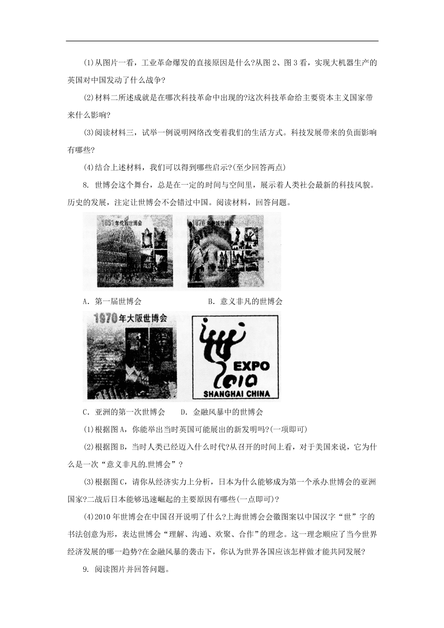 中考历史二轮复习专题4科技经济三专项训练 含答案