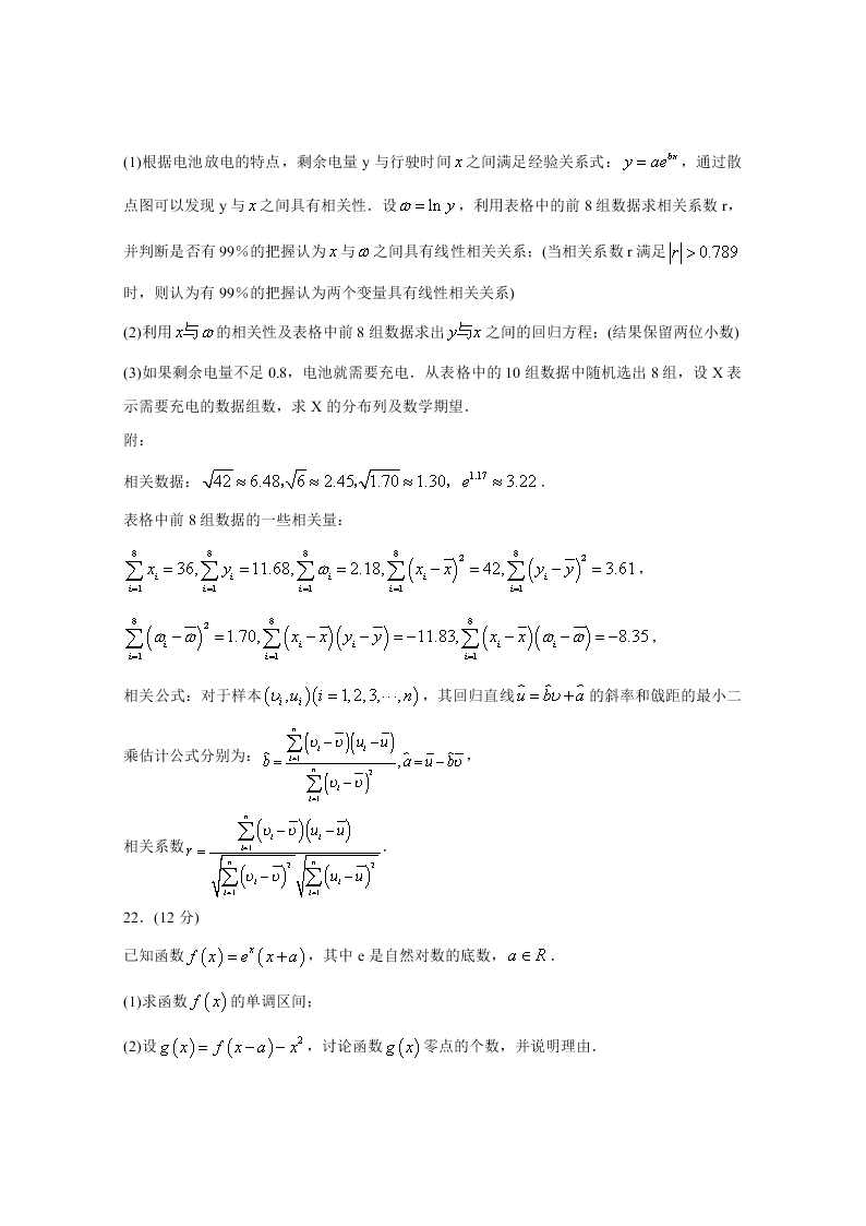 山东省滨州市2020届高三数学三模考试试题（Word版附答案）