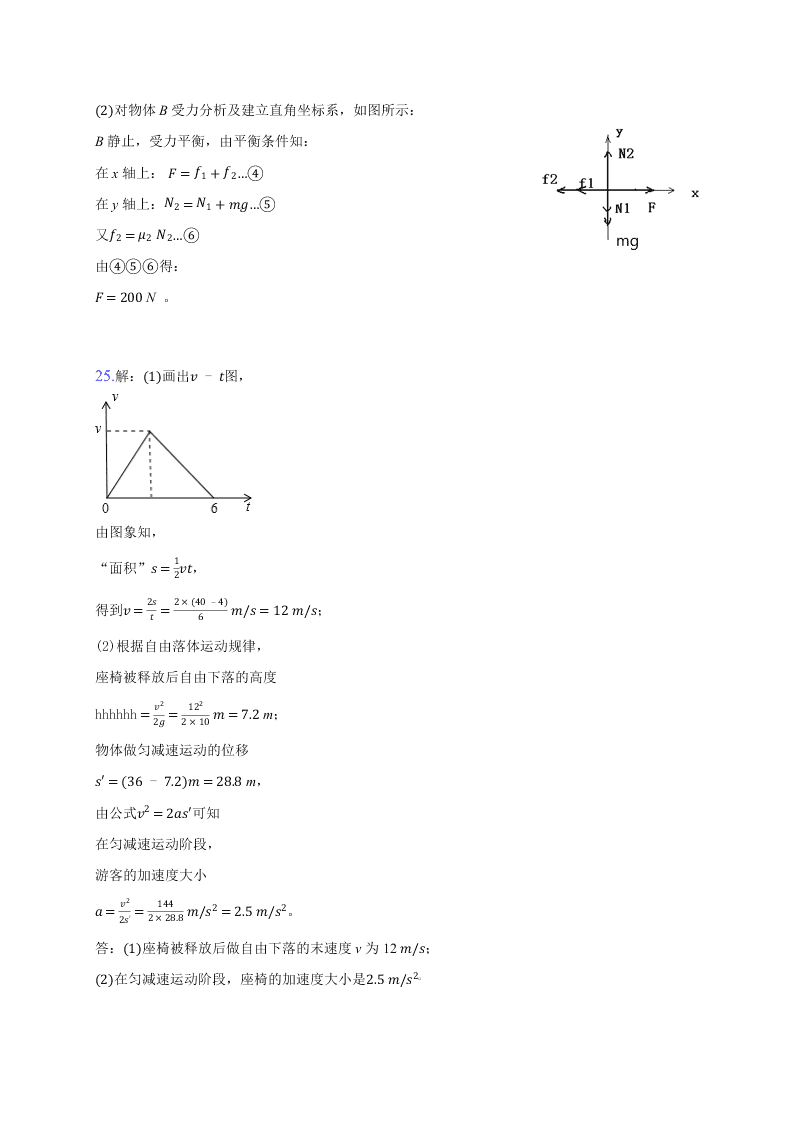 宁夏石嘴山市第三中学2021届高三物理上学期第一次月考试题（Word版附答案）