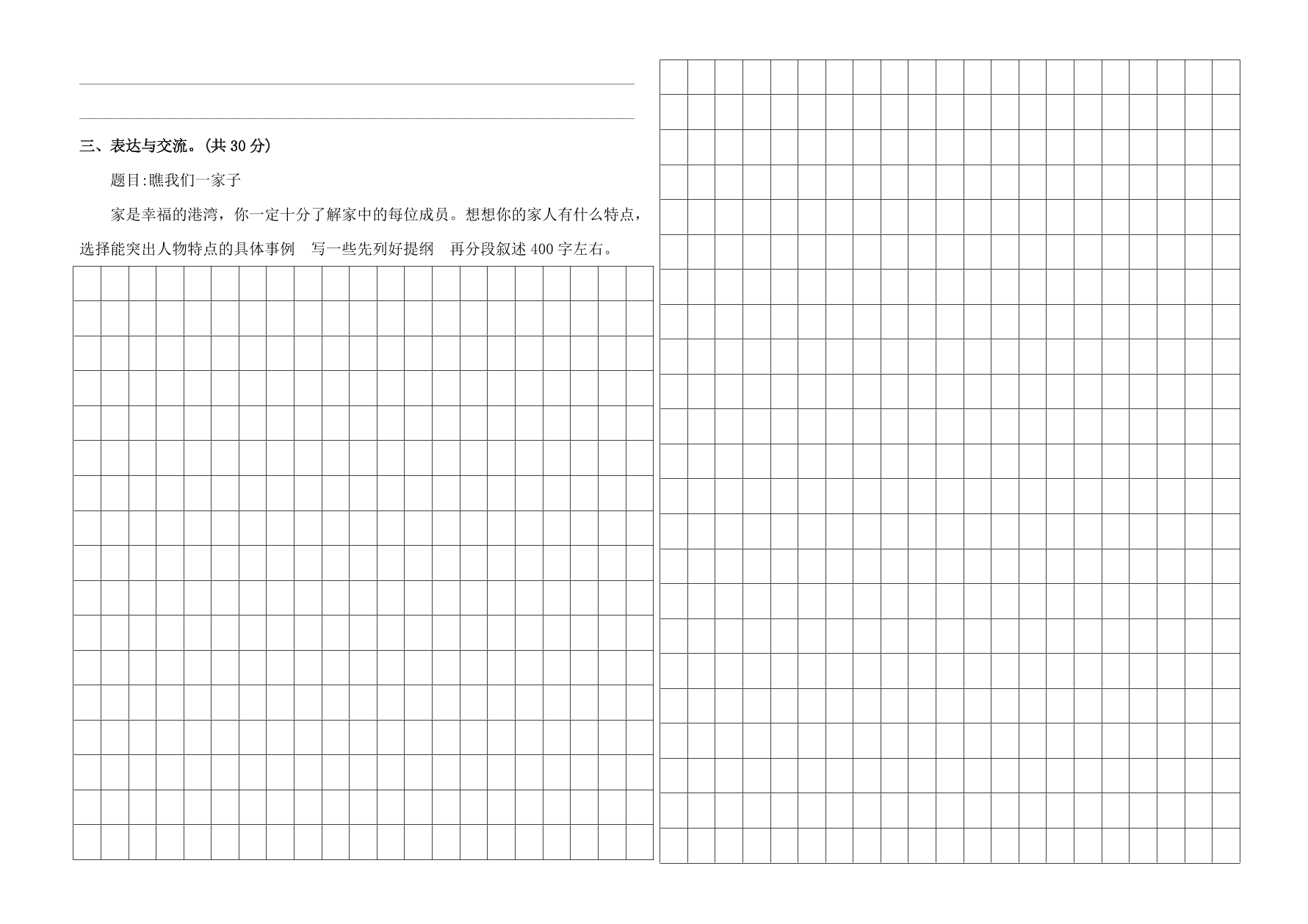 2020年部编版五年级语文上学期期中测试卷及答案一