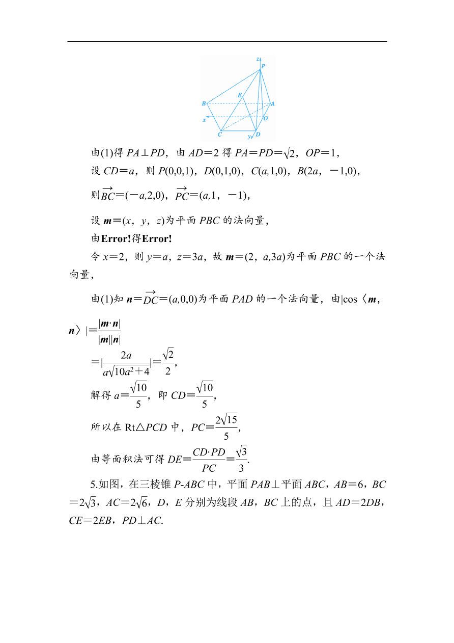 2020版高考数学人教版理科一轮复习课时作业47 空间几何体的结构特征及三视图与直观图（含解析）